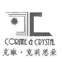 克琳.克莉思朵 CORINNE & CRYSTAL