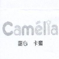 Camelia 甜心 卡蜜