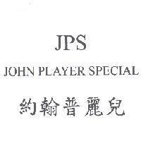 JPS JOHN PLAYER SPECIAL 約翰普麗兒