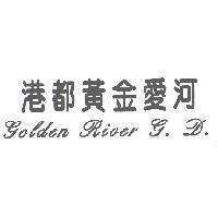 港都黃金愛河 Golden River G. D. 設計圖