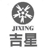 JIXING 吉星及圖