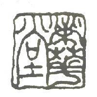 榮華堂設計圖