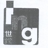 ING 世代 及圖
