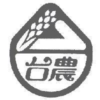 台農及圖