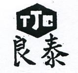 良泰及圖 TJC 
