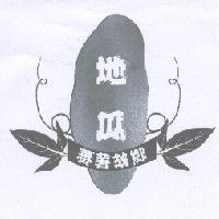 地瓜蕃薯故鄉及圖