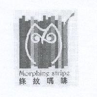 條紋嗎啡 Morphine stripe 及圖