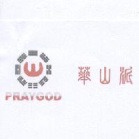 華山派 PRAYGOD 及圖