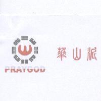 華山派 PRAYGOD 及圖