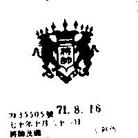 將帥及圖