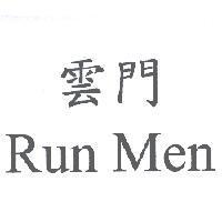 雲門 Run Men