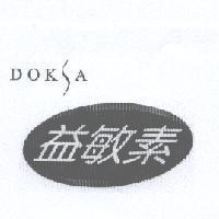 DOKSA 益敏素