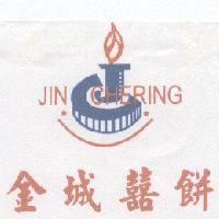 金城囍餅 JIN CHERING 及圖