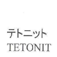 テトニット/ TETONIT