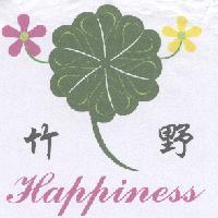 竹野 Happiness 及圖