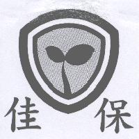 佳保及圖