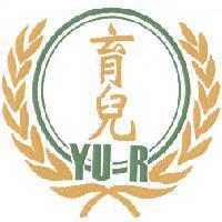 育兒 YU-R 及圖