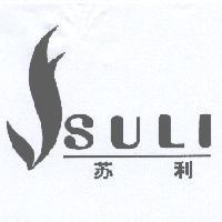 蘇利及圖 SULI