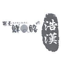寒天鮮 Q 酪及設計圖浩漢