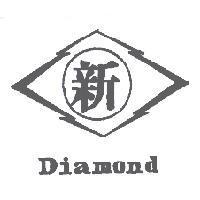 新及圖 Diamond