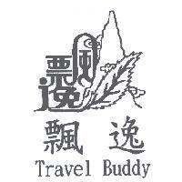 飄逸 Travel Buddy 及圖