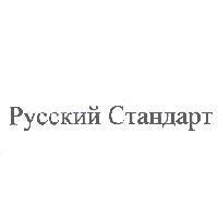 Pycck  CTaH  apT