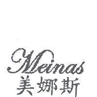 Meinas 美娜斯