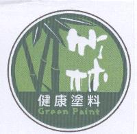 竹林 GREEN PAINT 健康塗料