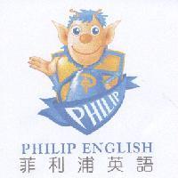 菲利浦英語 PHILIP ENGLISH 及圖