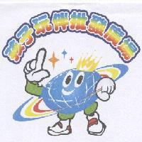 孩子玩伴及設計圖