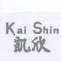 Kai Shin 凱欣
