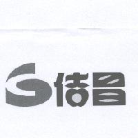 佶昌及圖