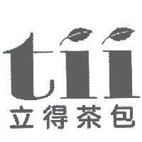 立得茶包 tii