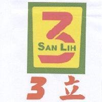 3 立及圖