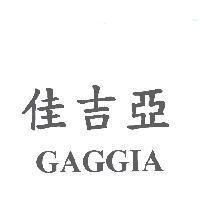 佳吉亞 GAGGIA