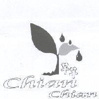 芊芊 chian chian 及圖