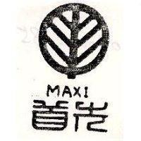 首先及圖 MAXI 