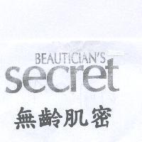 無齡肌密及圖