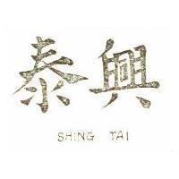 興泰及圖 SHING TAI 