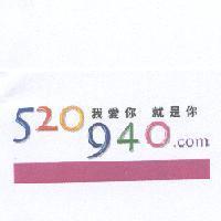 520940.com 我愛你就是你