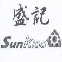 盛記 SunKiss 及圖