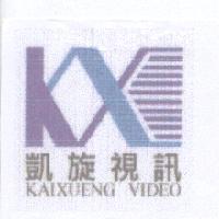 凱旋視訊及圖
