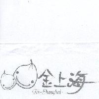 金上海 Jin-Shanghai 及圖