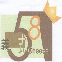 58 義式 Cheese 及圖