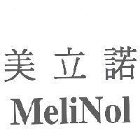 美立諾 MELINOL