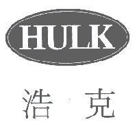 浩克 HULK 及圖