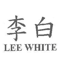 李白 LEE WHITE