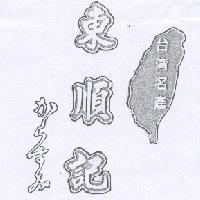東順記台灣名產 からすみ 及台灣地圖