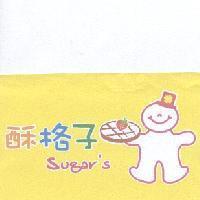 酥格子 Sugar's 及圖