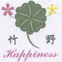 竹野 Happiness 及圖